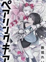 虫师
